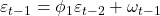 \displaystyle {\varepsilon _{t - 1}} = {\phi _1}{\varepsilon _{t - 2}} + {\omega _{t - 1}}