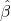 \displaystyle \hat \beta  