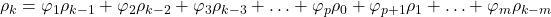 \displaystyle {\rho _k} = {\varphi _1}{\rho _{k - 1}} + {\varphi _2}{\rho _{k - 2}} + {\varphi _3}{\rho _{k - 3}} +  \ldots  + {\varphi _p}{\rho _0} + {\varphi _{p + 1}}{\rho _1} +  \ldots  + {\varphi _m}{\rho _{k - m}}