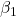 \displaystyle {\beta _1}