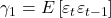 \displaystyle {\gamma _1} = E\left[ {{\varepsilon _t}{\varepsilon _{t - 1}}} \right]