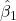 \displaystyle {\hat \beta _1}