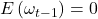 \displaystyle E\left( {{\omega _{t - 1}}} \right) = 0