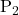 \displaystyle {{\rm P}_2}