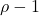 \displaystyle \rho  - 1