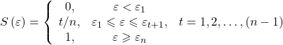\displaystyle S\left( \varepsilon \right) = \left\{ {\begin{array}{*{20}{c}} {0,}&{\varepsilon < {\varepsilon _1}}&{} \\ {t/n,}&{{\varepsilon _1} \leqslant \varepsilon \leqslant {\varepsilon _{t + 1}},}&{t = 1,2, \ldots ,\left( {n - 1} \right)} \\ {1,}&{\varepsilon \geqslant {\varepsilon _n}}&{} \end{array}{\text{ }}} \right.