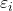 \displaystyle {\varepsilon _i}
