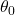 \displaystyle {\theta _0}