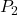 \displaystyle {P_2}