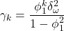 \displaystyle {\gamma _k} = \frac{{\phi _1^k\delta _\omega ^2}}{{1 - \phi _1^2}}