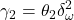\displaystyle {\gamma _2} = {\theta _2}\delta _\omega ^2