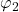 \displaystyle {\varphi _2}