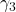 \displaystyle {\gamma _3}