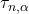 \displaystyle {\tau _{n,\alpha }}