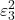 \displaystyle \varepsilon _3^2