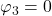 \displaystyle {\varphi _3} = 0