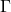 \displaystyle \Gamma  