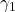 \displaystyle {\gamma _1}
