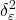 \displaystyle \delta _\varepsilon ^2