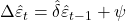 \displaystyle \Delta {\hat \varepsilon _t} = \hat \delta {\hat \varepsilon _{t - 1}} + \psi  
