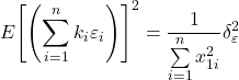 \displaystyle E{\left[ {\left( {\sum\limits_{i = 1}^n {{k_i}{\varepsilon _i}} } \right)} \right]^2} = \frac{1}{{\sum\limits_{i = 1}^n {x_{1i}^2} }}\delta _\varepsilon ^2