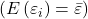 \displaystyle \left( {E\left( {{\varepsilon _i}} \right) = \bar \varepsilon } \right)