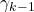 \displaystyle {\gamma _{k - 1}}