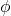 \displaystyle \phi  
