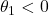\displaystyle {\theta _1} < 0