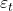 \displaystyle {\varepsilon _t}