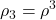 \displaystyle {\rho _3} = {\rho ^3}