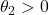 \displaystyle {\theta _2} > 0