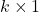 \displaystyle k \times 1