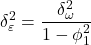 \displaystyle \delta _\varepsilon ^2 = \frac{{\delta _\omega ^2}}{{1 - \phi _1^2}}