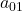 \displaystyle {a_{01}}